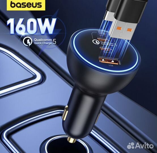 Автомобильное зарядное устройство Baseus 160w