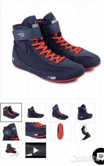 Борцовки clinch