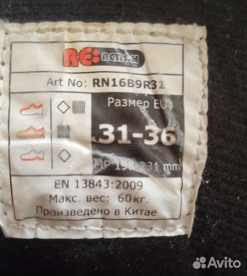 Ролики раздвижные 31-36