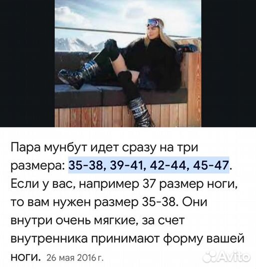 Луноходы Moon Boot 35-38/ 42-44