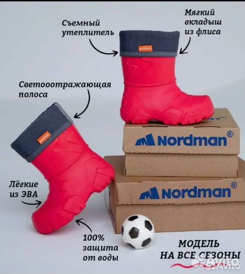 Резиновые сапоги утеплённые Nordman 34-35