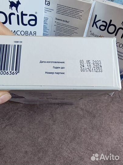 Кабрита кашка