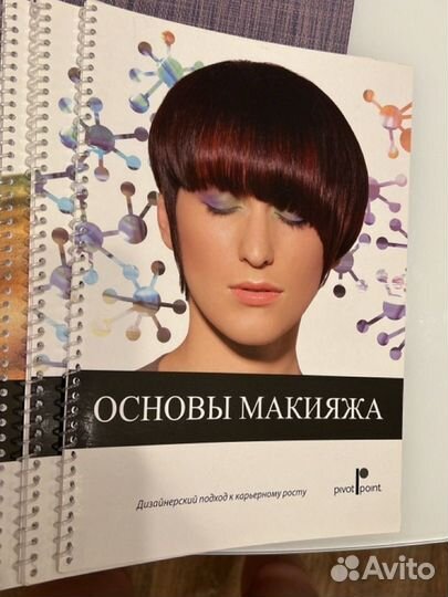 Книги для парикмахеров