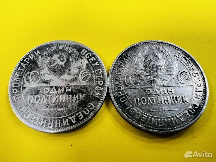 Монета Серебрянная Один Полтинник СССР 1924-1925гг