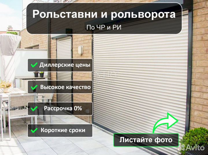 Рольставни