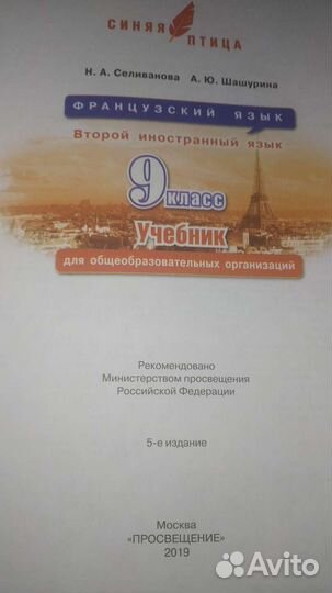 Учебник и рабочая тетрадь 