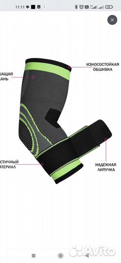 Бандаж на локтевой сустав р. XL. Новый