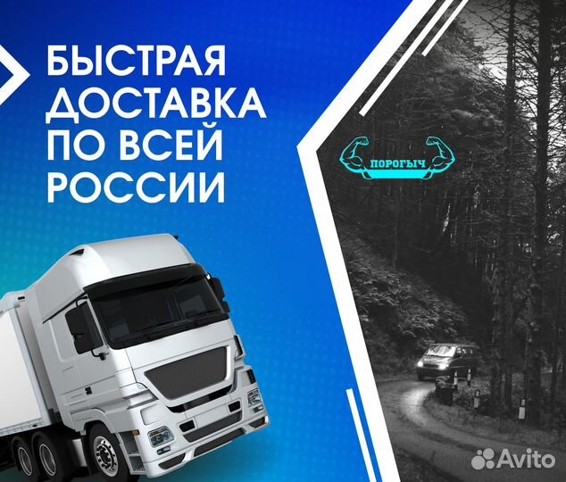 Пороги и арки Daewoo Nexia рестайлинг Псков