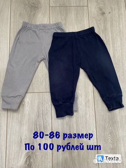 Одежда для мальчика 86