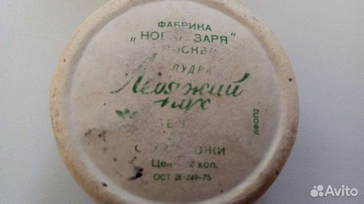 Коробочки от пудры с остатками (советских времен)