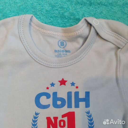 Боди для мальчика