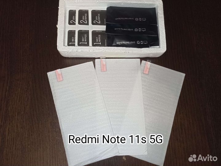 Стекла защитные для Xiaomi Redmi Note 11s 5G