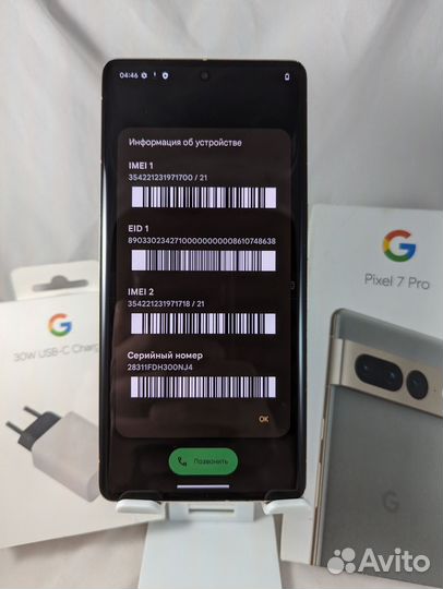 Google Pixel 7 Pro, 12/128 ГБ