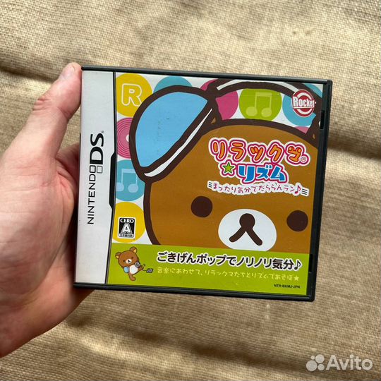 Relaxuma Rhythm Mattari Kibun de Da Run Run Run