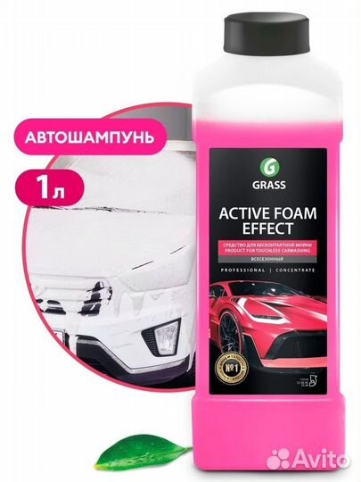 Пена для мойки Active Foam Effect 1 кг 113110