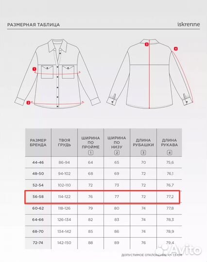 Рубашка вельветовая светло-бежевая 56-58 размера