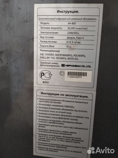 Инфракрасные дизельные обогреватели ан 800