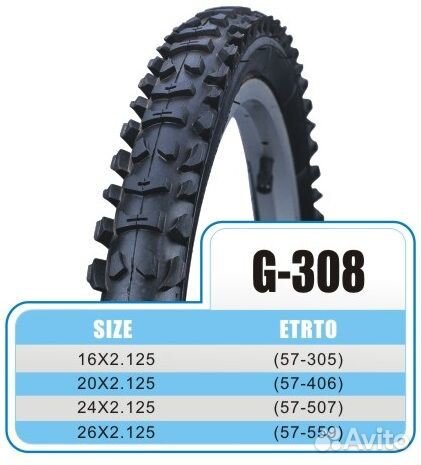 Покрышка вело G-308, 20