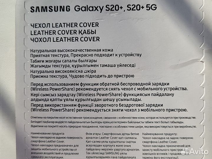 Чехол на samsung s20plus leather cover
