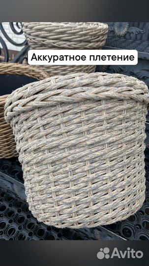 Кашпо из ротанга