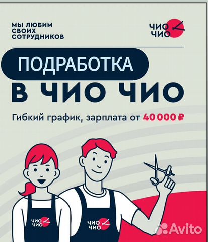 Мастер парикмахер универсал