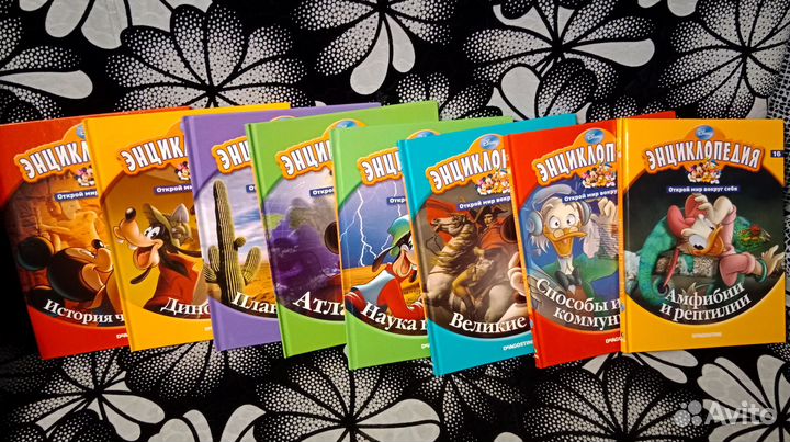 Детские энциклопедии Disney