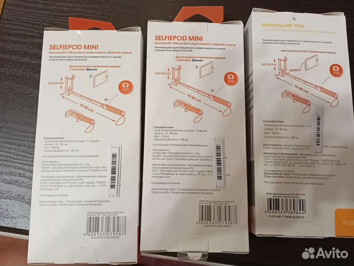 Монопод селфи новые