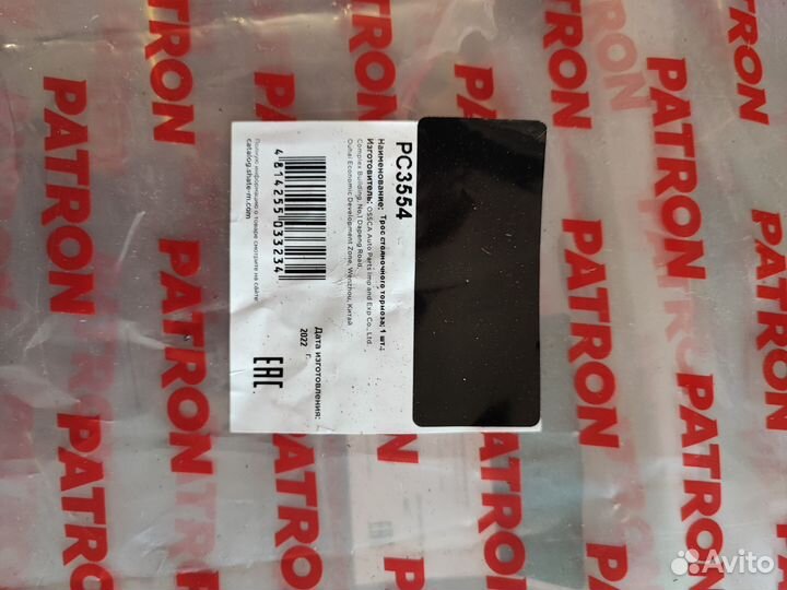 Трос стояночного тормоза VW polo patron PC3554