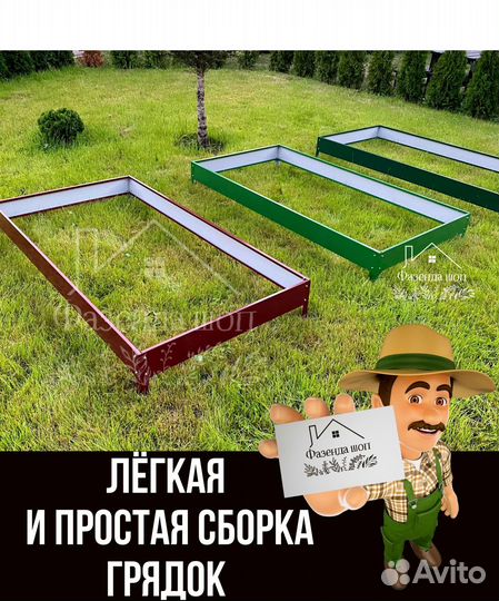 Полимерная грядка