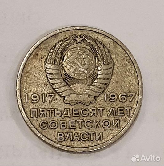 Юбилейные монеты СССР