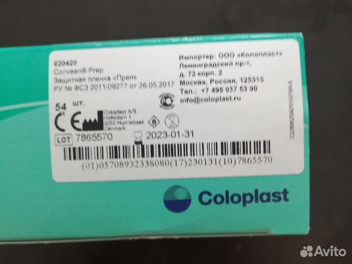 Защитная пленка 