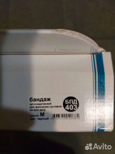 Бандаж для плечевого сустава новый