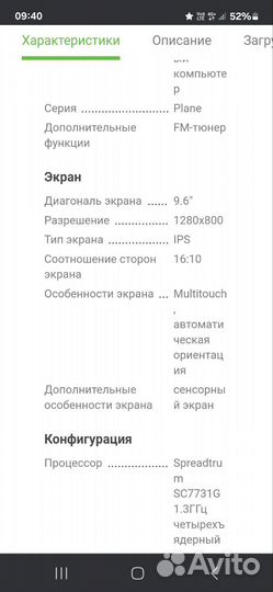 Планшет digma plane 9654m 3G