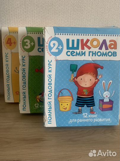 Школа семи гномов