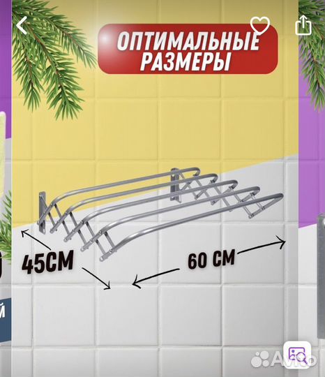 Сушилка для белья настенная раздвижная 60см