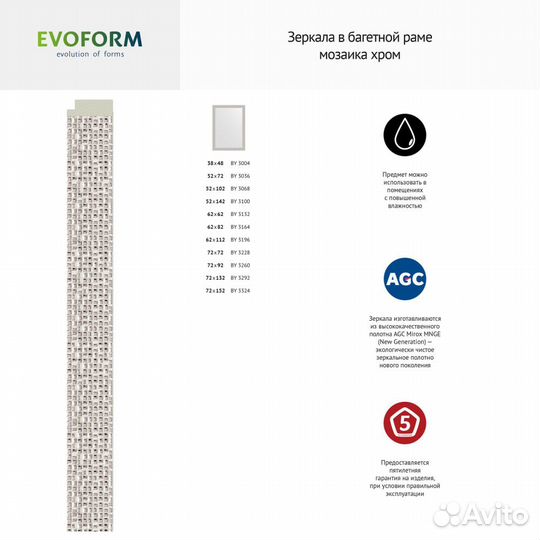 Зеркало Evoform Octagon BY 7007 58x78 мозаика хром