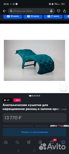 Анатомическая кушетка для наращивания ресниц
