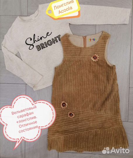 Вещи пакетом для девочки 128 размера
