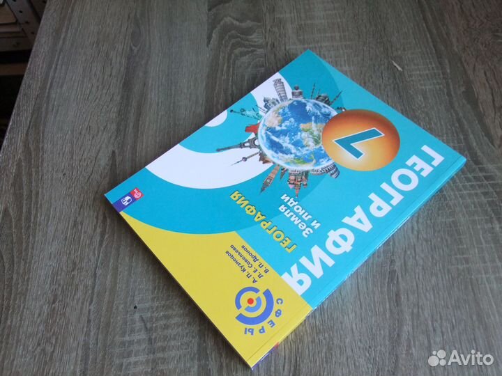 Кузнецов Савельева География 7 класс Учебник 2023