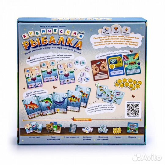 Настольная игра ND play 294023 Кубическая рыбалка