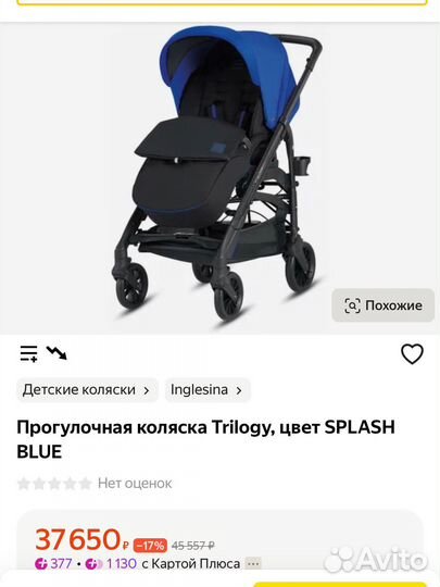 Прогулочная коляска Inglesina Trilogy Colors