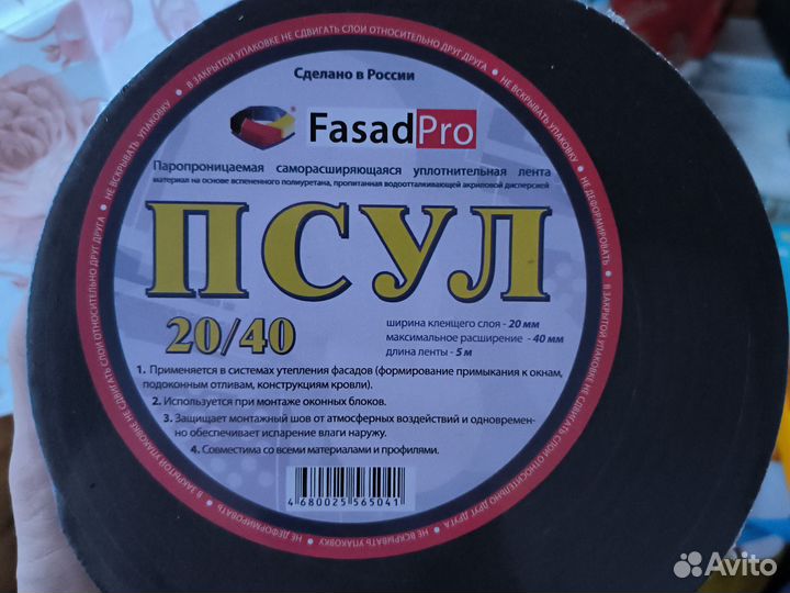 Псул 20/40 5м