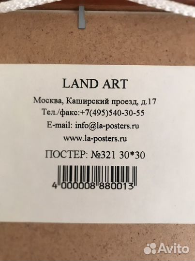 Картина Бабочка