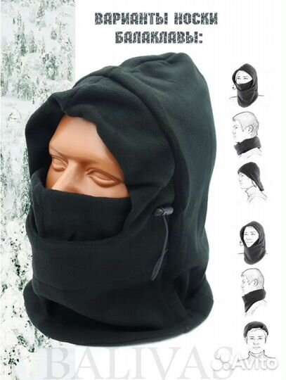 Балаклава флисовая черная