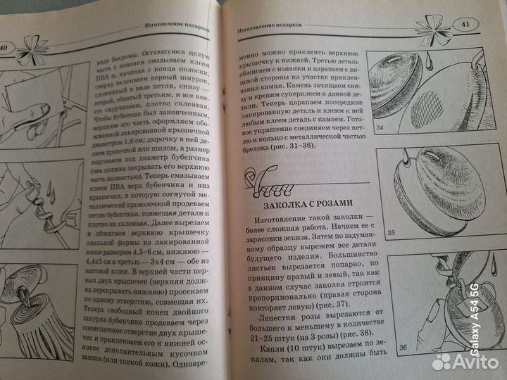 Книга(брошюра Изделия из кожи