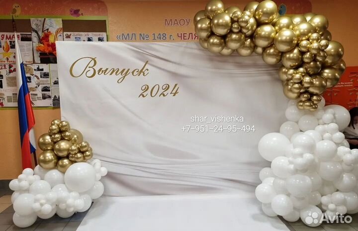 Каркас для фотозоны