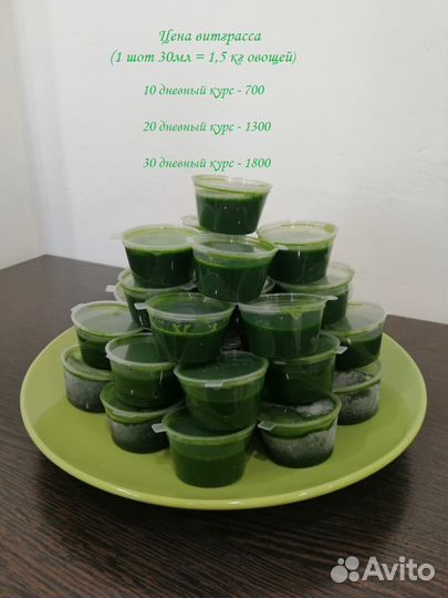 Витграсс и Микрозелень