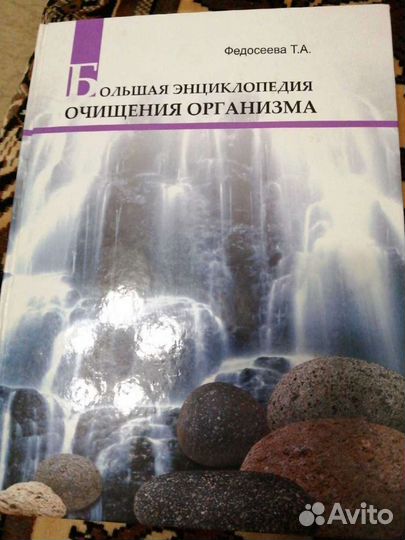 Энциклопедия