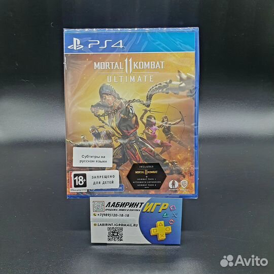 Mortal Kombat ps4 / ps5