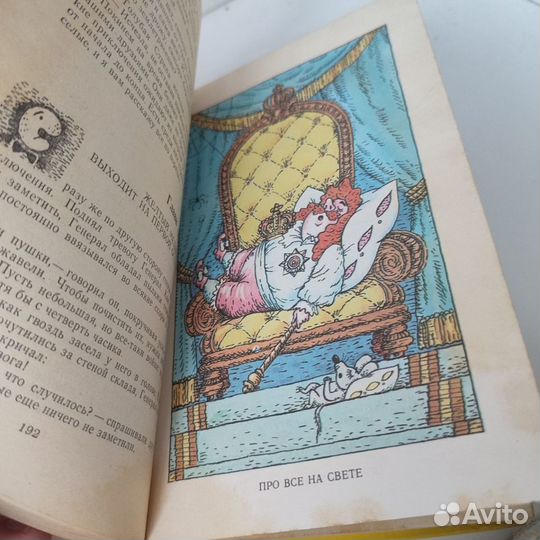 Джанни Родари Почему от чего, зачем 1988г